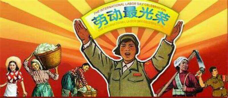 山東全民塑膠祝全國勞動者節(jié)日快樂！